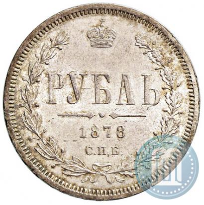 Picture 1 rouble 1878 year СПБ-НФ 