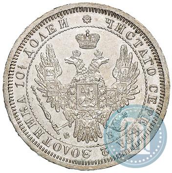 Picture Poltina 1858 year СПБ-ФБ 