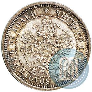 Picture 25 kopecks 1870 year СПБ-НІ 