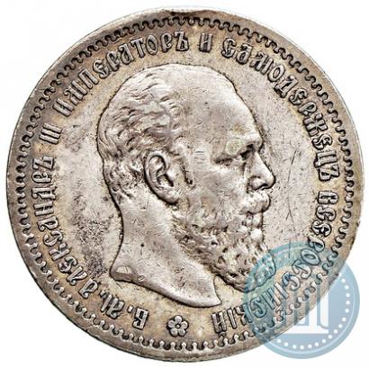 Фото 1 рубль 1891 года (АГ) 