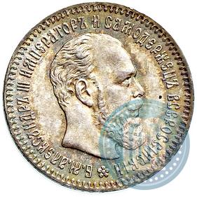 Picture 25 kopecks 1893 year (АГ) 