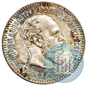 Picture 25 kopecks 1893 year (АГ) 