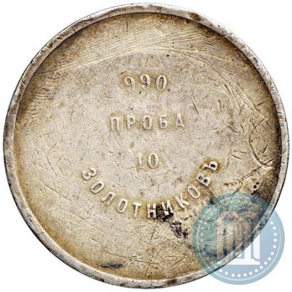 Фото 10 золотников 1881 года АД "Аффинажный слиток"