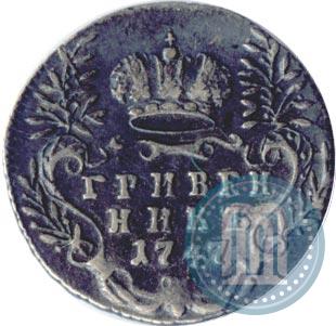 Picture Grivennik 1747 year  