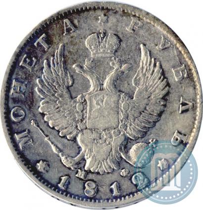 Picture 1 rouble 1812 year СПБ-МФ 