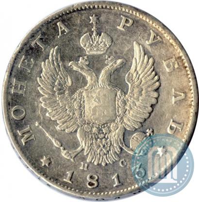 Фото 1 рубль 1813 года СПБ-ПС 