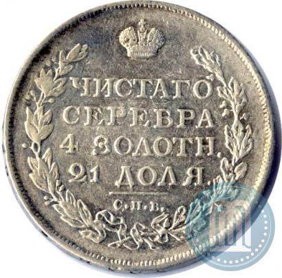 Фото 1 рубль 1813 года СПБ-ПС 
