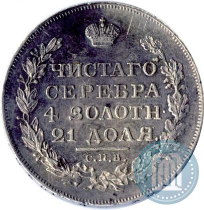 Picture 1 rouble 1818 year СПБ-ПС 