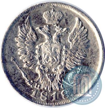 Picture 20 kopecks 1818 year СПБ-ПС 