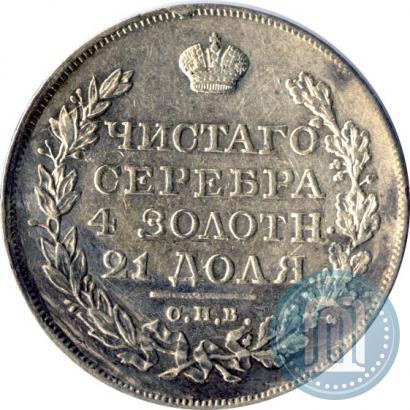 Фото 1 рубль 1824 года СПБ-ПД 