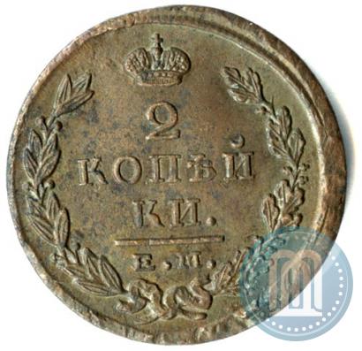 Фото 2 копейки 1824 года ЕМ-ПГ 
