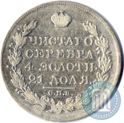 Фото 1 рубль 1826 года СПБ-НГ "Орел с поднятыми крыльями"