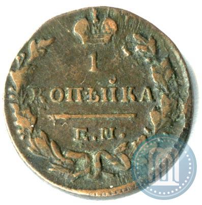 Picture 1 kopeck 1829 year ЕМ-ИК 