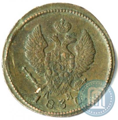 Фото 2 копейки 1830 года КМ-АМ "Орел с поднятыми крыльями"