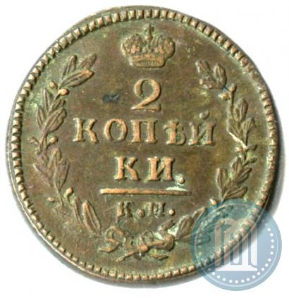 Фото 2 копейки 1830 года КМ-АМ "Орел с поднятыми крыльями"