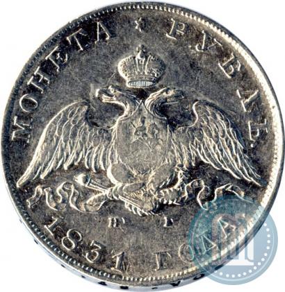 Picture 1 rouble 1831 year СПБ-НГ 