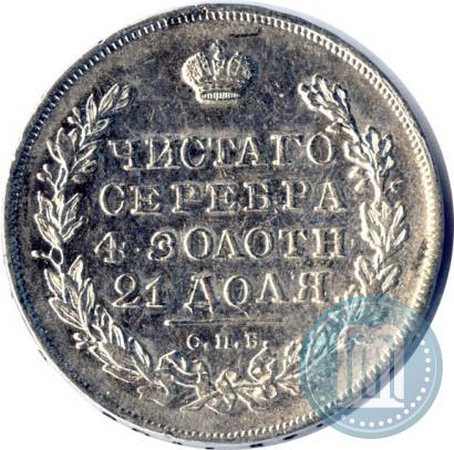 Picture 1 rouble 1831 year СПБ-НГ 
