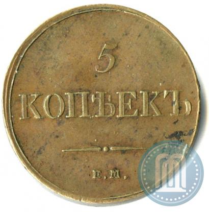Picture 5 kopecks 1833 year ЕМ-ФХ 