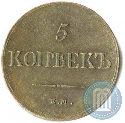 Фото 5 копеек 1837 года ЕМ-КТ 