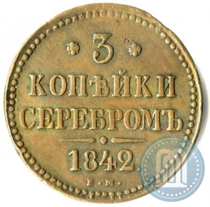 Picture 3 kopecks 1842 year ЕМ 