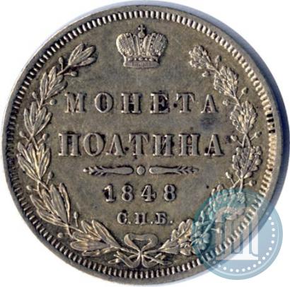 Picture Poltina 1848 year СПБ-HI 