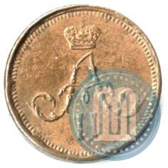 Фото Полушка 1859 года ЕМ 