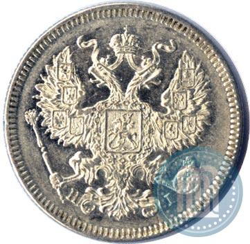 Фото 20 копеек 1873 года СПБ-HI 