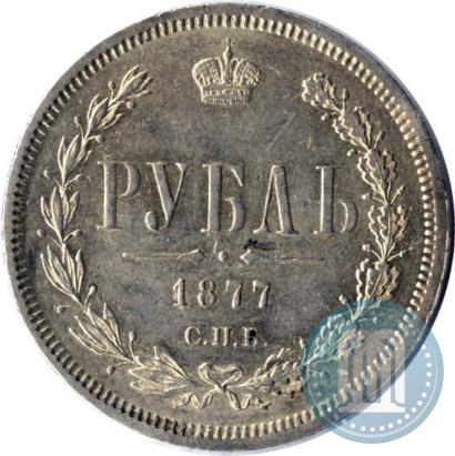 Picture 1 rouble 1877 year СПБ-НІ 
