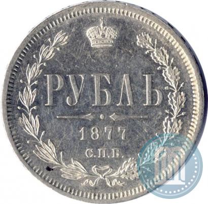 Picture 1 rouble 1877 year СПБ-НФ 