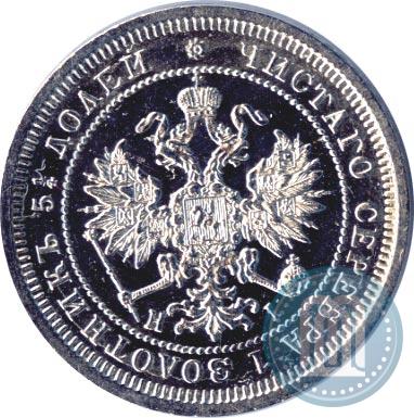 Picture 25 kopecks 1877 year СПБ-НІ 