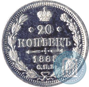 Picture 20 kopecks 1885 year СПБ-АГ 