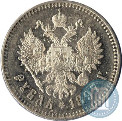 Фото 1 рубль 1897 года (**) 
