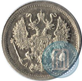 Фото 10 копеек 1902 года СПБ-АР 