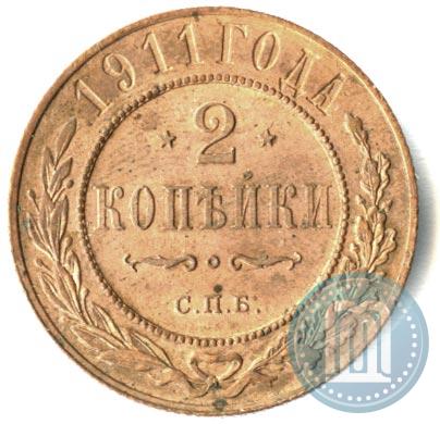 Picture 2 kopecks 1911 year СПБ 