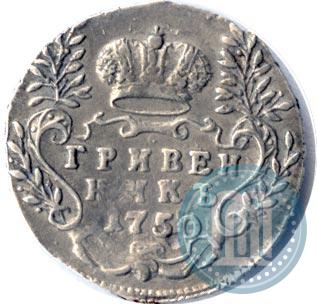 Picture Grivennik 1750 year  