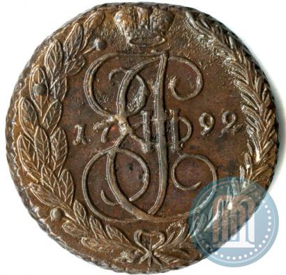 Фото 5 копеек 1792 года ЕМ 
