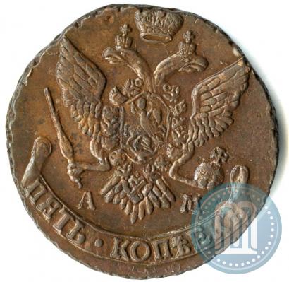 Фото 5 копеек 1794 года АМ 