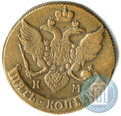 Picture 5 kopecks 1795 year КМ 