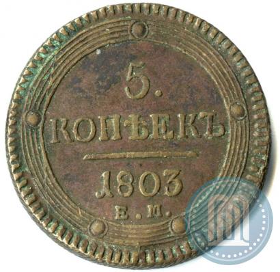 Picture 5 kopecks 1803 year ЕМ 