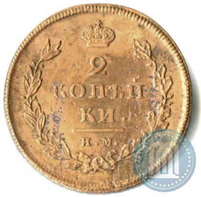 Фото 2 копейки 1810 года ИМ-МК 