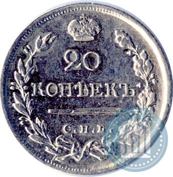 Picture 20 kopecks 1823 year СПБ-ПД 