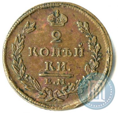 Picture 2 kopecks 1826 year ЕМ-ИК 
