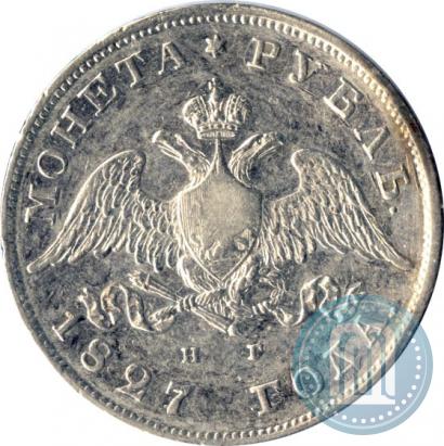 Picture 1 rouble 1827 year СПБ-НГ 