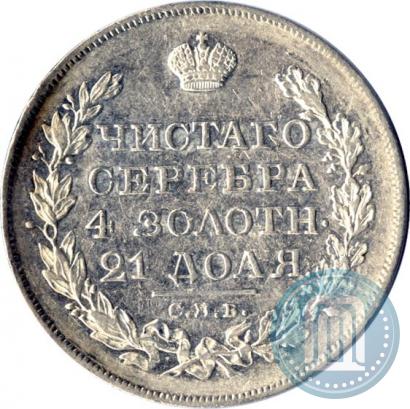 Picture 1 rouble 1827 year СПБ-НГ 
