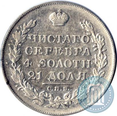 Picture 1 rouble 1828 year СПБ-НГ 