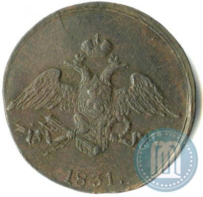 Фото 5 копеек 1831 года СМ 