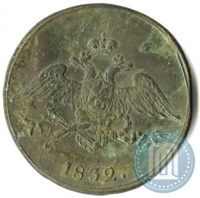 Picture 5 kopecks 1832 year СМ 