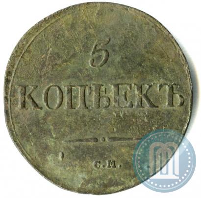 Picture 5 kopecks 1832 year СМ 