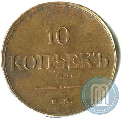 Picture 10 kopecks 1833 year ЕМ-ФХ 