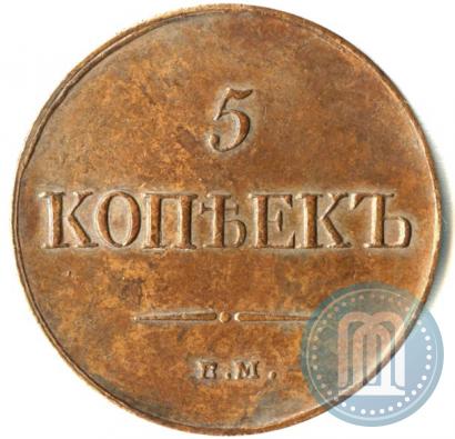 Picture 5 kopecks 1835 year ЕМ-ФХ 